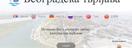 virtuelna tura beogradske tvrđave virtuelna tura beogradske tvrđave
